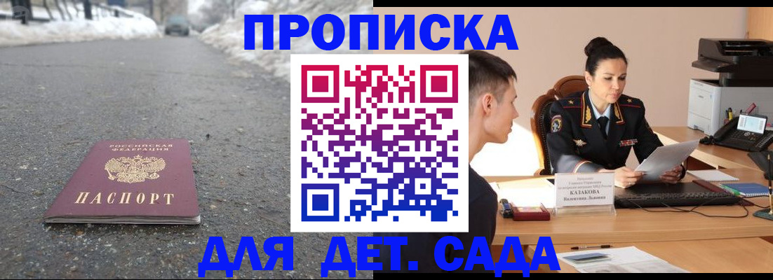 временная регистрация для всех в Сосновке