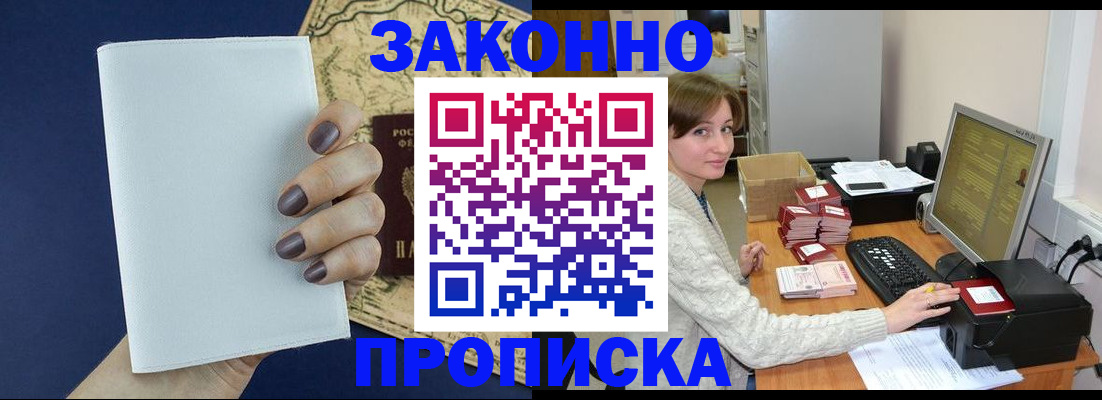 найти адрес прописки в Сосновке